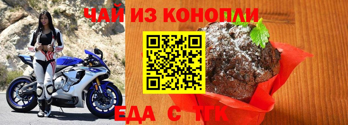 Cannafood марихуана  Вход с VPN  Ишим 