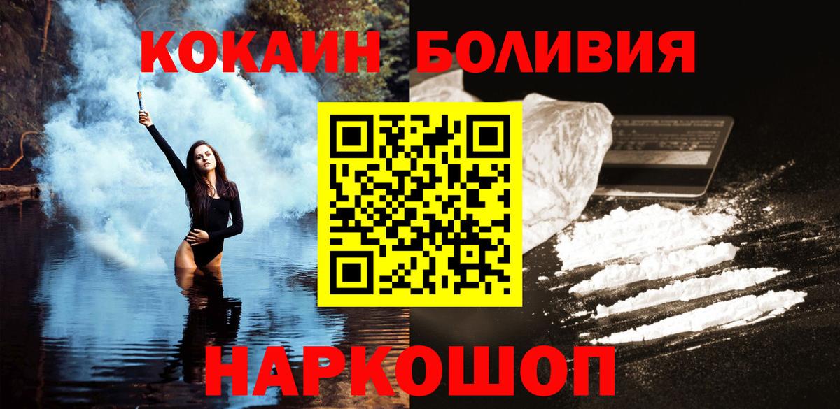 Ишим  Cocaine  Вход с VPN  Кокаин Колумбийский  Кокаин FishScale 