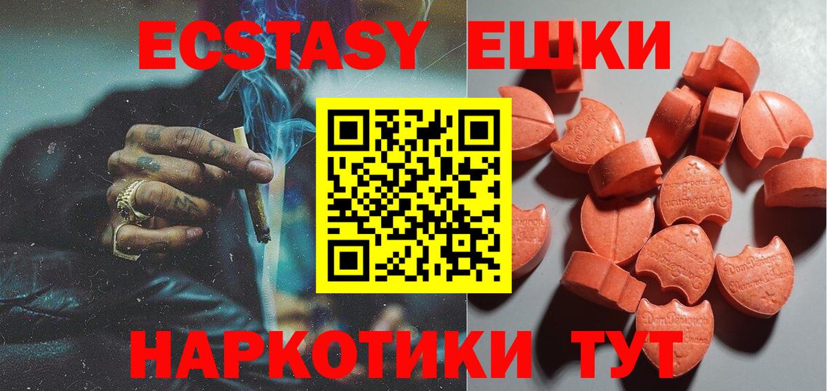 Ecstasy 300 mg  ЭКСТАЗИ  Ишим  Экстази 280 MDMA  Вход с VPN 