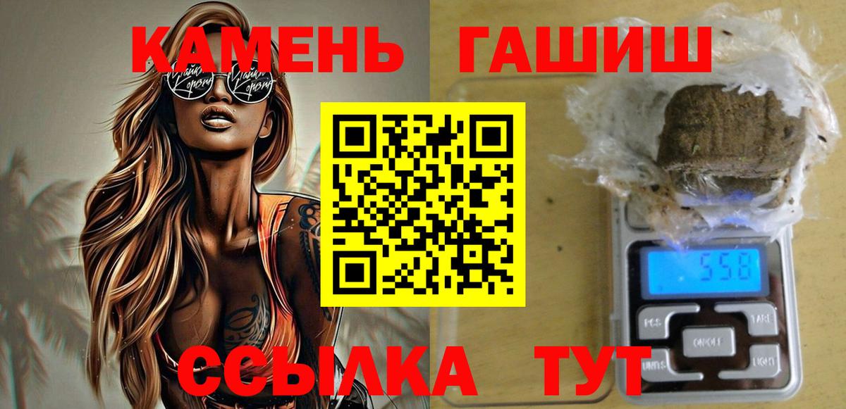 Ишим  ГАШИШ Ice-O-Lator  Вход с VPN  наркошоп  Гашиш гарик 