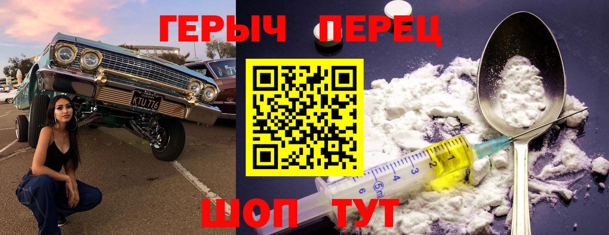ГЕРОИН хмурый  Вход с VPN  Ишим 