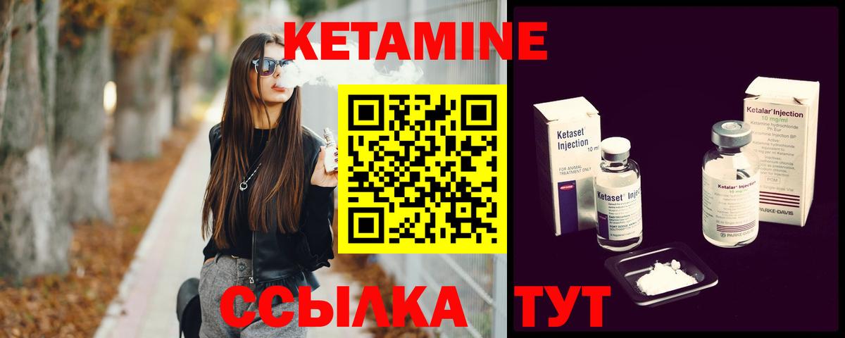 КЕТАМИН VHQ  Вход с VPN  Ишим  Кетамин ketamine 