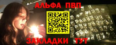 ALPHA PVP Краснокаменск