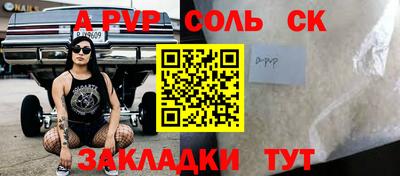 ALPHA PVP Краснокаменск