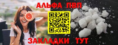 ALPHA PVP Краснокаменск