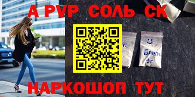 ALPHA PVP Краснокаменск