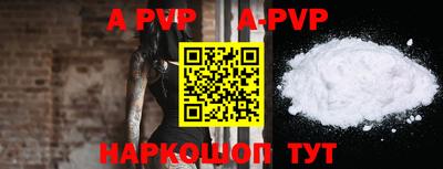ALPHA PVP Краснокаменск