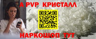 ALPHA PVP Краснокаменск