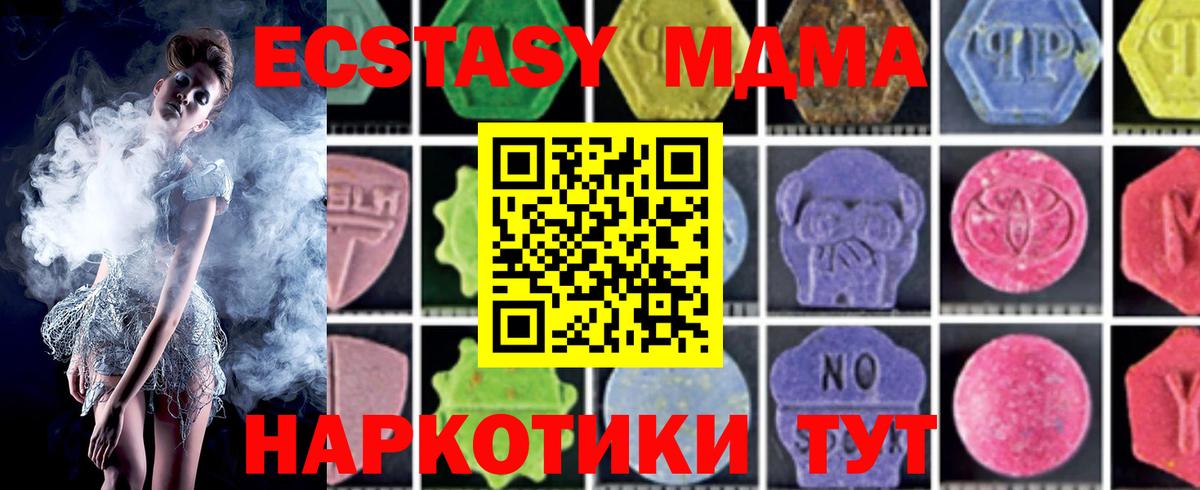 Ишим  МДМА молли  MDMA  МДМА crystal  Вход с VPN 