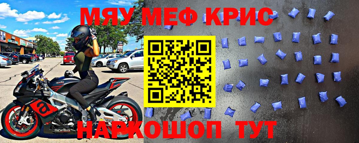 МЕФ  Ишим