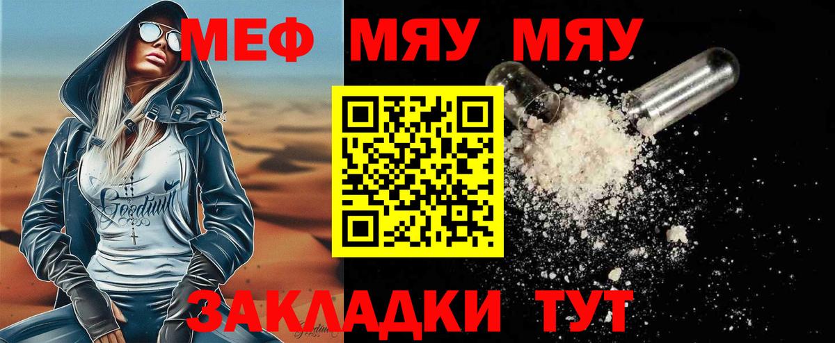 Ишим  Меф 4 MMC  Вход с VPN  Меф кристаллы 