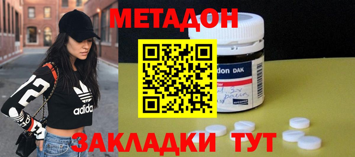 Метадон кристалл  ОМГ ОМГ ONION  Метадон кристалл  Ишим  Вход с VPN 