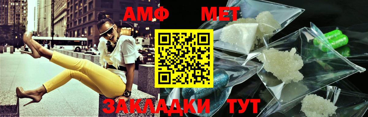 Ишим  Первитин Декстрометамфетамин 99.9%  Вход с VPN 
