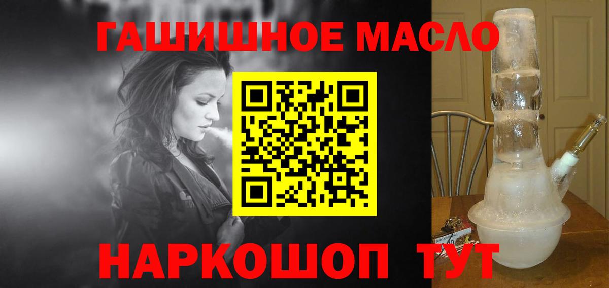 Ишим  Дистиллят ТГК THC oil  Вход с VPN  Дистиллят ТГК THC oil 